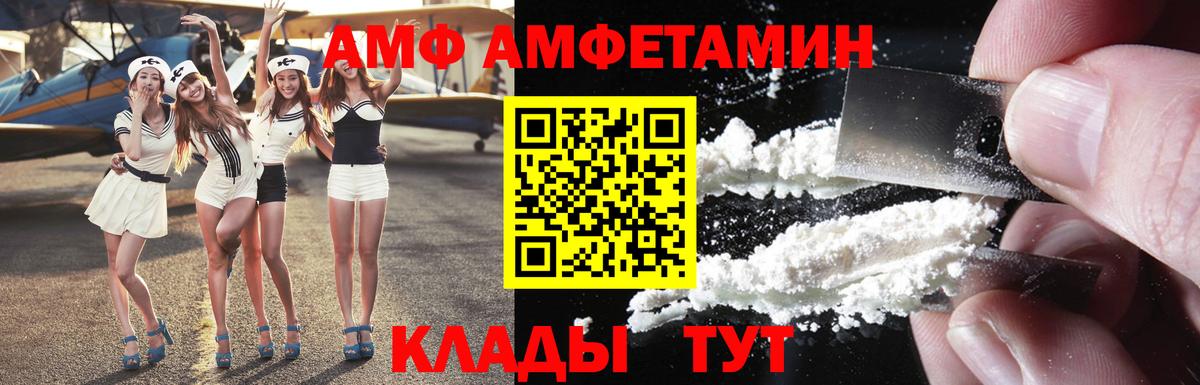 АМФЕТАМИН 98% Коркино