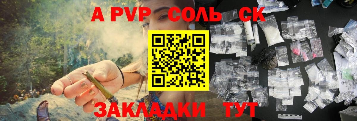 A-PVP мука Коркино