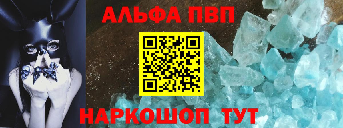 A-PVP СК  Alpha-PVP Crystall  А ПВП  Коркино  Вход с VPN 