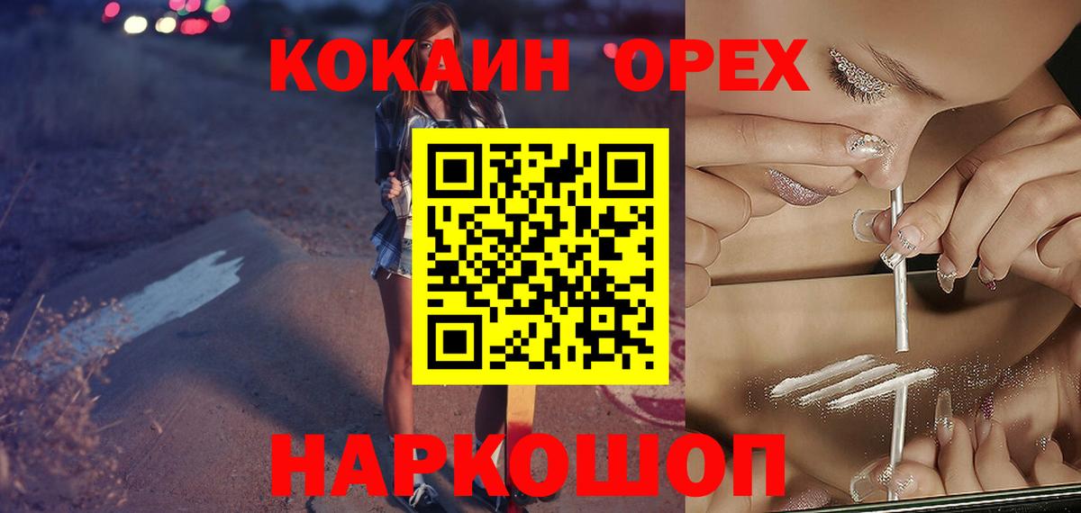 COCAIN VHQ  COCAIN Эквадор  Коркино  COCAIN  Вход с VPN 