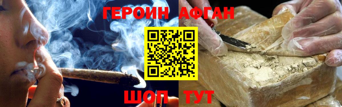 Коркино  Героин Heroin  Вход с VPN 