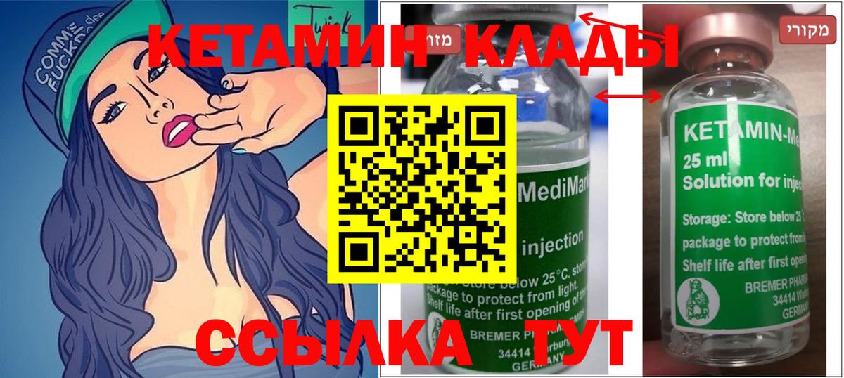 Кетамин VHQ  Кетамин ketamine  Коркино  Вход с VPN 