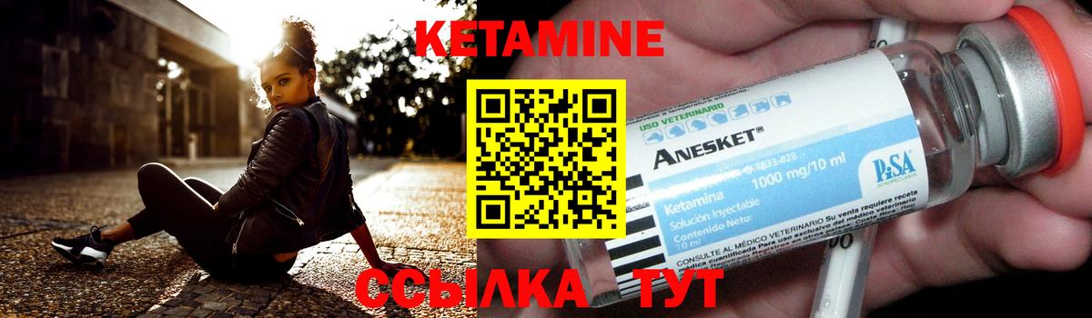 Кетамин ketamine Коркино