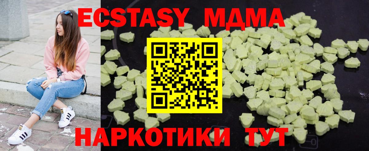 МДМА кристаллы Коркино