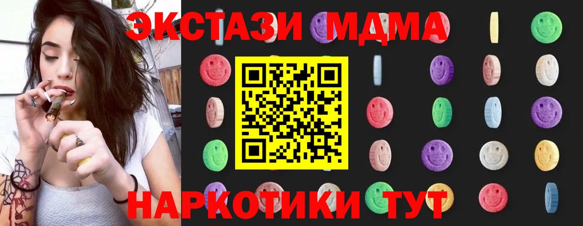 МДМА Molly  Вход с VPN  MDMA  Коркино 