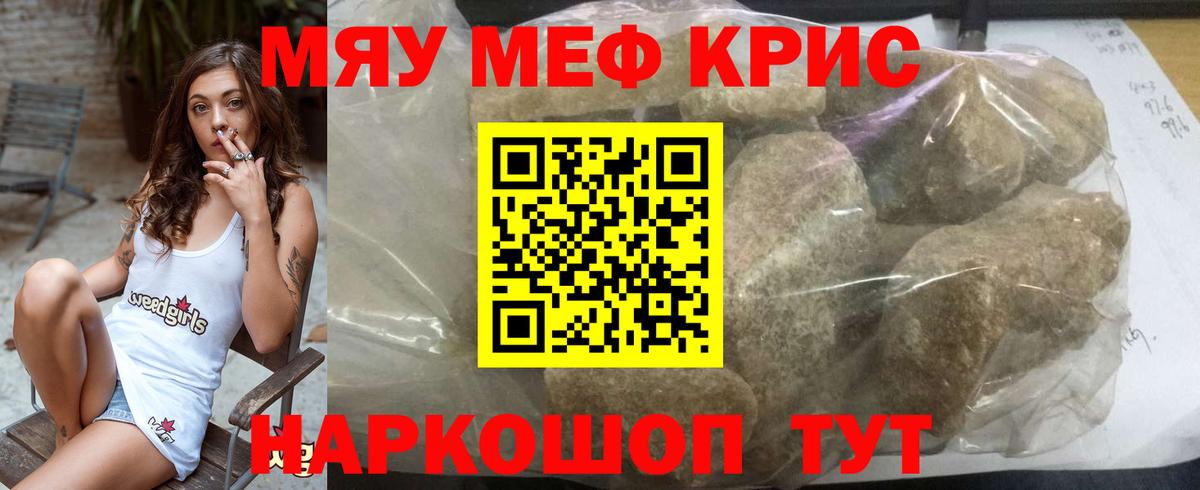 МЕФ кристаллы Коркино