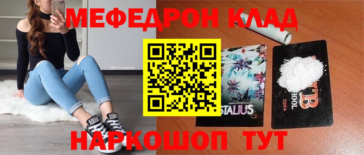 Мефедрон кристаллы  Вход с VPN  МЕФ  Коркино  Меф 