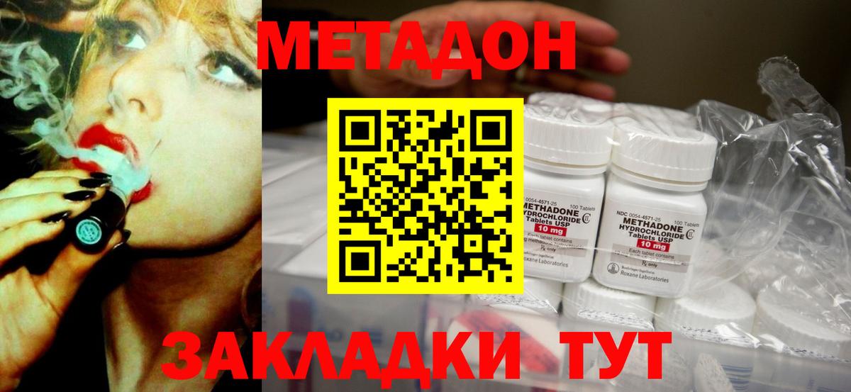 Коркино  МЕТАДОН кристалл  hydra tor  Вход с VPN 