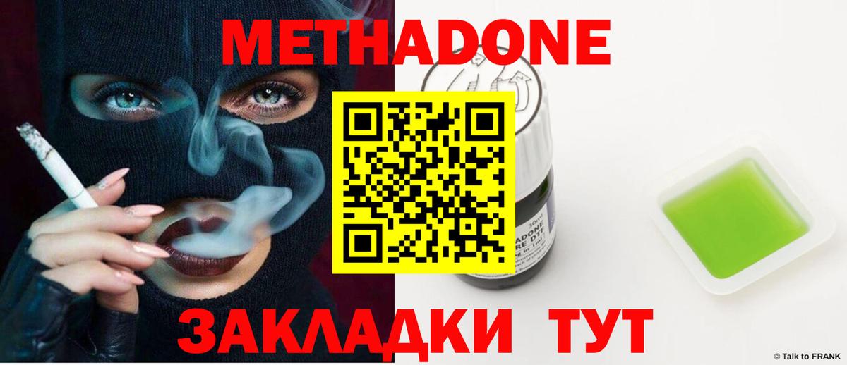 Метадон белоснежный Коркино
