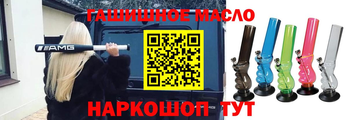 купить наркоту  Вход с VPN  Дистиллят ТГК концентрат  Коркино  Дистиллят ТГК гашишное масло 