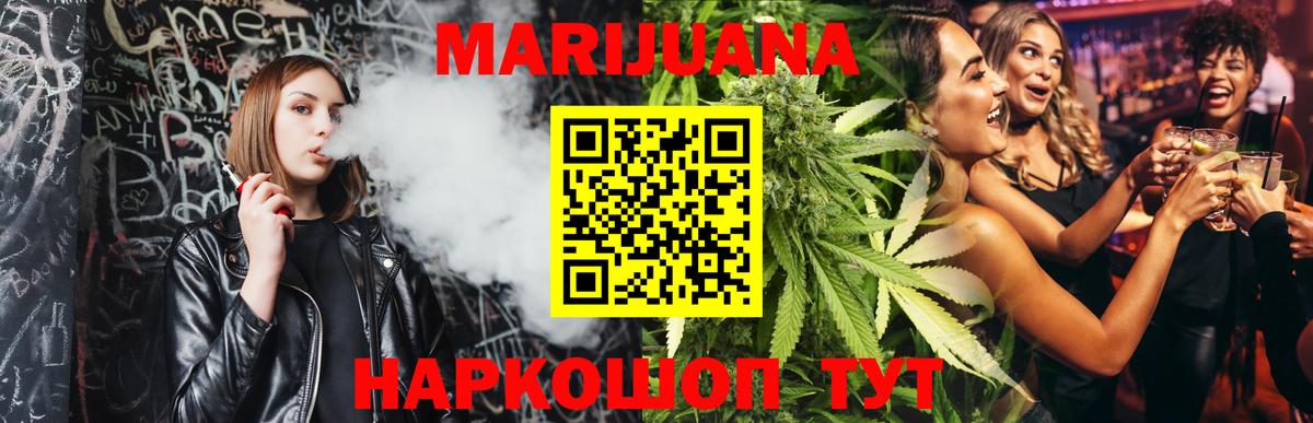Шишки марихуана планчик  Вход с VPN  Каннабис SATIVA & INDICA  Конопля марихуана  Бошки Шишки White Widow  Коркино 